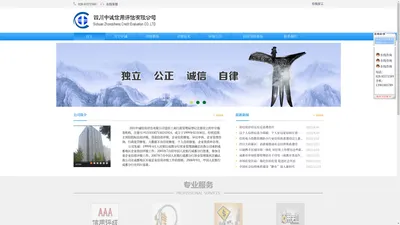 四川中诚信用评估有限公司-企业信用评级、资信评级、招投标信用评级、招投标AAA评级、银行信用评级、银行资信评级、资信等级、信用等级