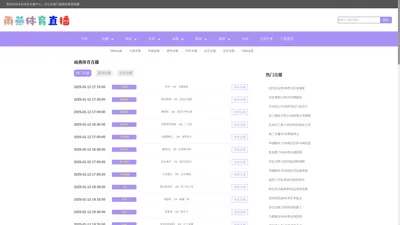 雨燕体育直播_雨燕体育直播-雨燕体育-nba火箭|足球_体育直播网页在线观看
