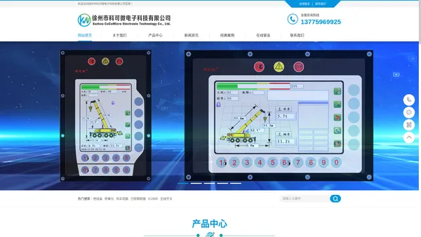 吊车电脑，力矩电脑，吊车力矩-徐州市科可微电子科技有限公司