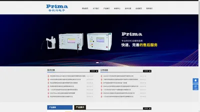 上海普锐马电子有限公司-突波发生器PRM2045-PRM7626T-PRMTP5