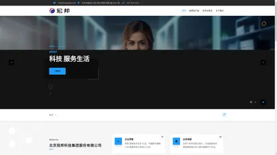 北京冠邦科技集团股份有限公司官网