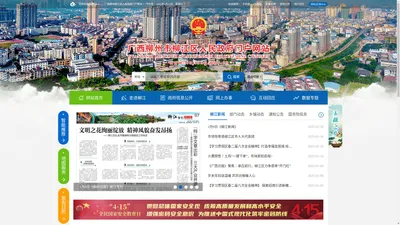 
        广西柳州市柳江区人民政府门户网站
    