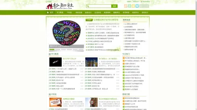 秒知社 - 健康养生，护肤顺序，生活小妙招，知生活的妙招