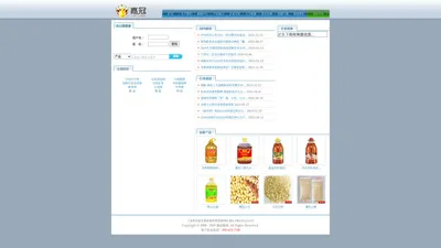 山东嘉冠粮油工业集团有限公司 - 首页