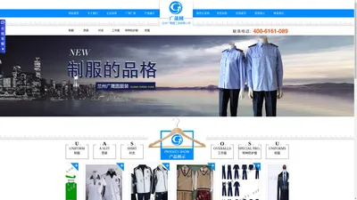 工作服,兰州工作服定制,兰州工作服加工|兰州广晟圆工贸有限公司