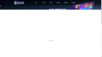 专业ktv点歌机、ktv触摸屏智造工厂-优多尔科技官网