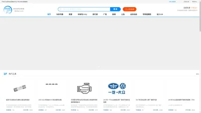 
	
        8848汽车学苑 - 中文专业汽车资料文库网站
    
