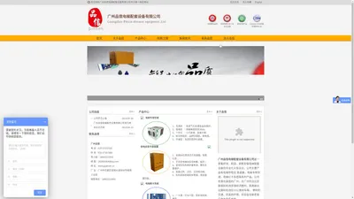 品信，广州品信电梯配件设备有限公司，电梯配件，电梯