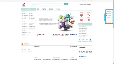 深圳市海智联科技有限公司IC商城 - 海智联电子元器件商城