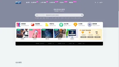 领航创业资源网_低成本创业项目资源分享