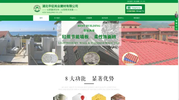 湖北华征尚业建材有限公司