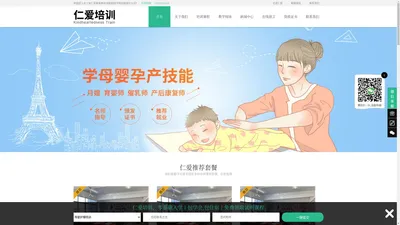 阜宁县仁爱职业职业技能培训学校有限责任公司