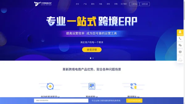 牛贝跨境ERP-专业的亚马逊ERP系统,跨境电商ERP软件