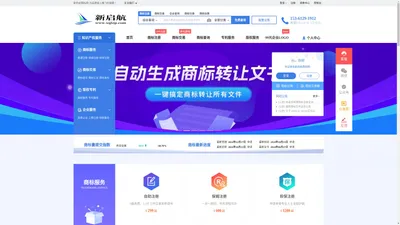 新启航商标注册_商标查询_商标交易_商标中介_法律服务 - 新启航商标网