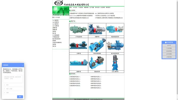 远东泵业生产三螺杆泵,双螺杆泵,单螺杆泵,齿轮泵,高粘度泵无缺憾出厂,让您放心使用