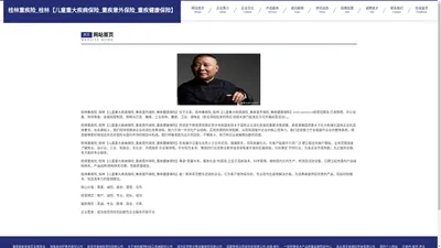 桂林重疾险_桂林【儿童重大疾病保险_重疾意外保险_重疾健康保险】