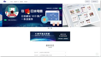 日本跨境电商 优选精品 海外仓货源 一键上架 人工智能数据转换 / Babalibo