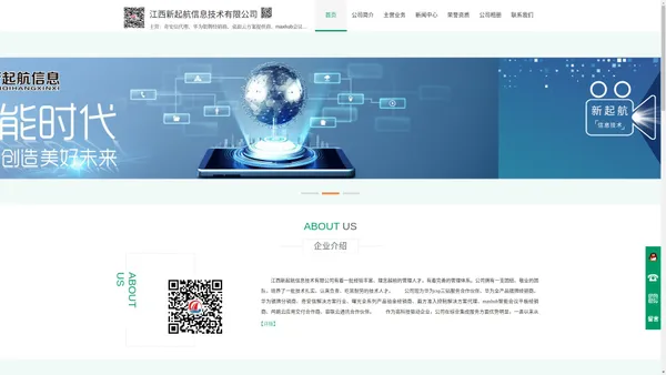 江西新起航信息技术有限公司