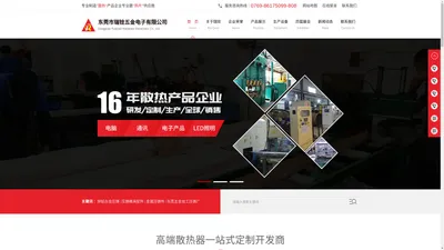 锌铝合金压铸|压铸模具配件|金属压铸件|东莞五金加工压铸厂_[瑞铨热传]专业压铸件制造商