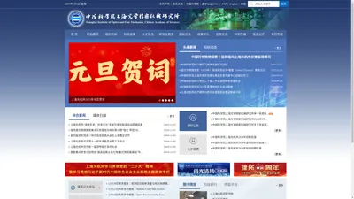 中国科学院上海光学精密机械研究所