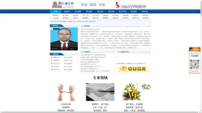 镇江律师_镇江律师事务所,镇江律师免费法律咨询_镇江律师网zj48.net