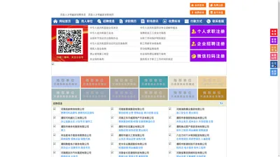 范县人才网-范县人才招聘网-范县招聘网