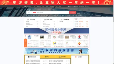 钦州人才网_钦州招聘网_求职招聘就上钦州人才网lygxprc.com