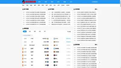 NBA直播_NBA录像回放_JRS低调看直播_足球直播_篮球直播-新觉醒直播