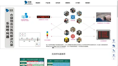 无线呼叫器系统_医院病房老人无线呼叫器系统_深圳乐铃无线呼叫器系统生产厂家