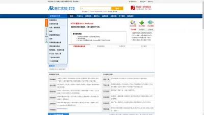 上海傲仁实验设备有限公司-最值得信赖的MRO工业品，实验室仪器一站式采购平台