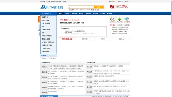 上海傲仁实验设备有限公司-最值得信赖的MRO工业品，实验室仪器一站式采购平台