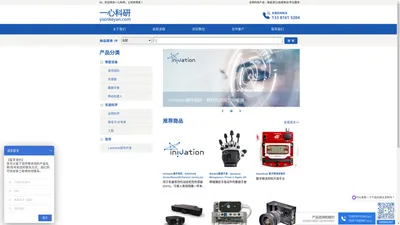 一心科研 - 全球科研产品 - 原装正品、价格低、货期短