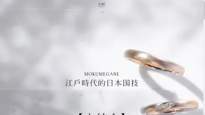 OneOde Jewelry良赋珠宝概念店 – 钻戒 对戒 礼物 | 国际金工婚戒集合店