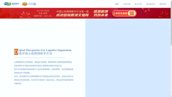 浙江脑动极光医疗科技有限公司