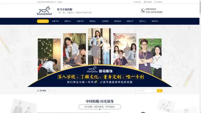 中小学整体校园个性化着装的设计定制-首页-东莞市逸华纺织服饰有限公司