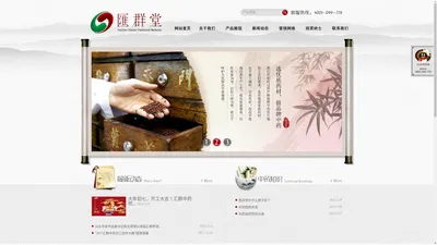 广东汇群中药饮片股份有限公司