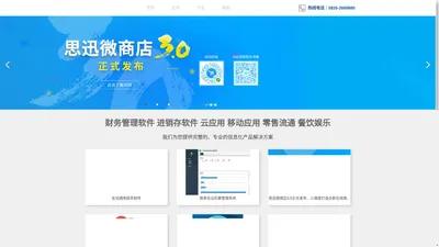 广安赛维科技公司-广安用友软件|广安金蝶软件|广安友加畅捷财务|广安思迅软件|广安企达进销存软件|广安移动应用APP开发