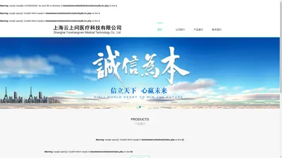 上海云上问医疗科技有限公司