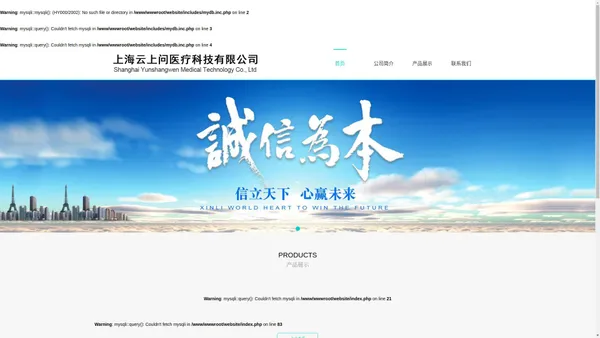 上海云上问医疗科技有限公司