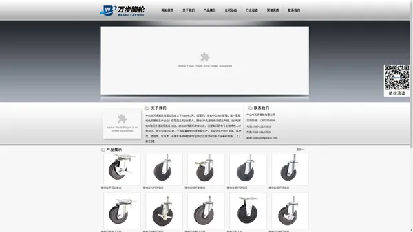 脚轮厂家|万向脚轮|重型工业脚轮--中山市万步脚轮有限公司'