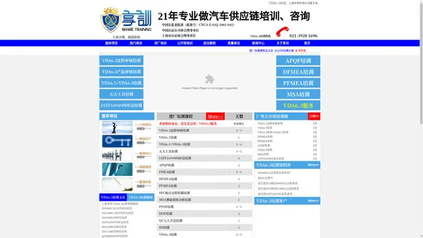 VDA6.3培训-VDA6.3过程审核培训