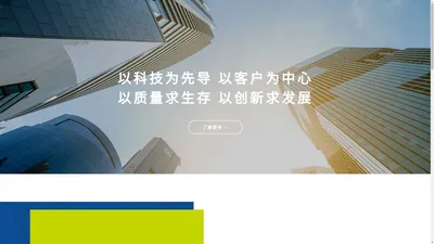 
	山东淳科环保设备有限公司
