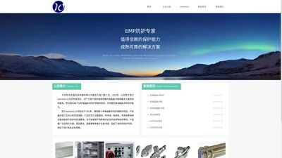 北京旺达世嘉科技发展有限公司