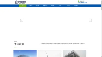 螺栓球网架加工厂家_球形网架公司_屋面网架顶棚安装找江苏凯雷钢结构工程有限公司