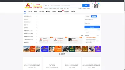 0573人才网丨聘到嘉APP_江浙沪地区高端人才招聘网站！