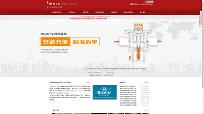 MADESTAR GROUP-曼德束|MSJC、FORXD等军工配套品牌魅力尊享！热水工程恒温阀-恒温混合器