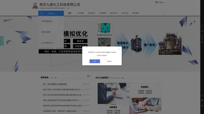 南京九章化工科技有限公司