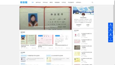 高中毕业证图片「高中毕业证P图模板」高中毕业证样本