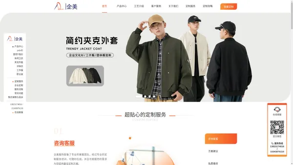 文化衫定制T恤定制工厂工作服定做团体服深圳工衣定制polo衫定制工装广告衫工服