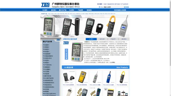 广州仪器仪表-台湾泰仕仪表-TES泰仕仪器仪表